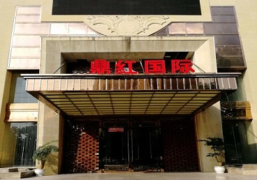 沁源商务KTV少爷哪家最开放-鼎红国际KTV消费价格玩乐点评