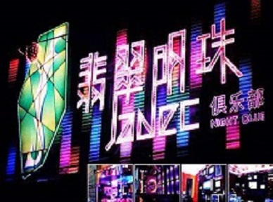 沁源哪里荤的KTV男模女漂亮多-翡翠明珠KTV好玩会所体验